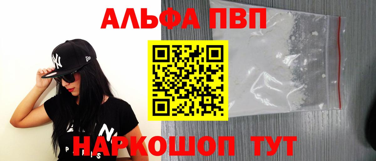 Электросталь  Альфа ПВП  Alfa_PVP мука  где можно купить наркотик  А ПВП СК  Alfa_PVP VHQ  Вход с VPN 