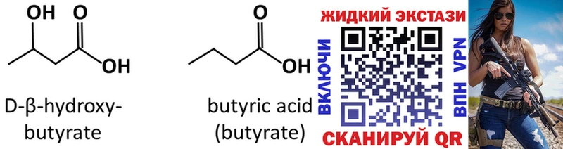 БУТИРАТ буратино  Электросталь 