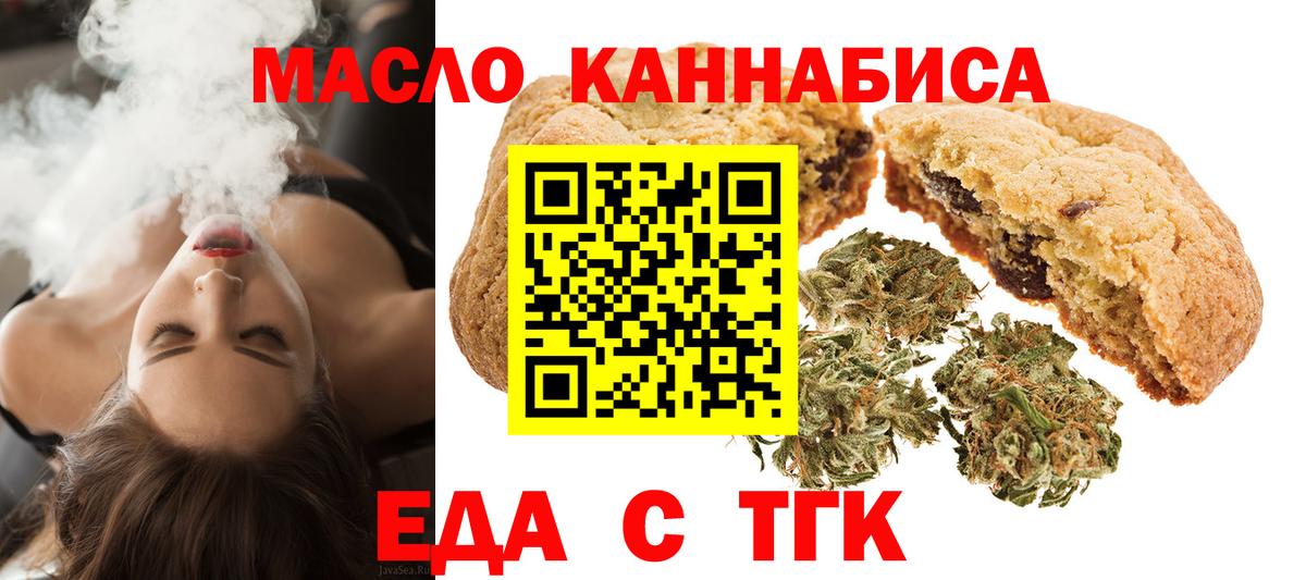 Электросталь  Canna-Cookies конопля  Вход с VPN 