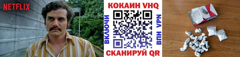 COCAIN 97%  Электросталь 
