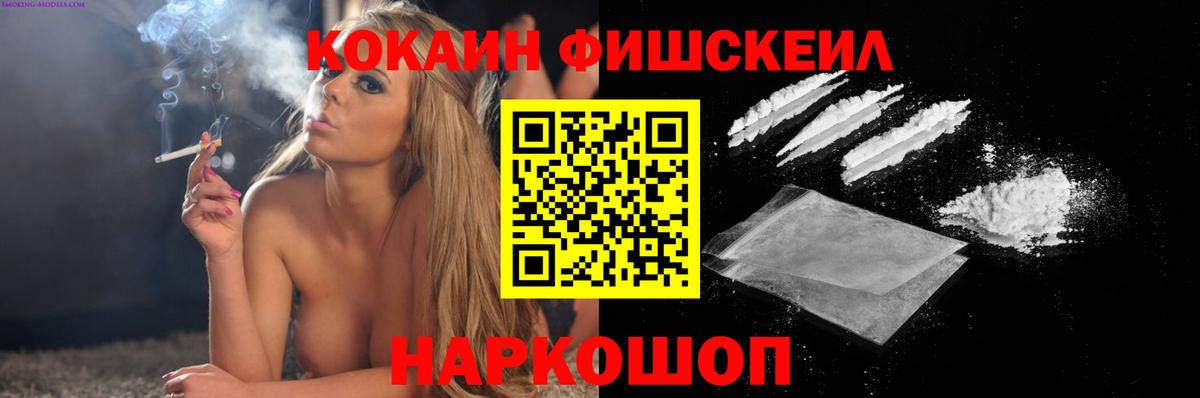 COCAIN Эквадор Электросталь