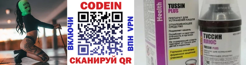 Codein напиток Lean (лин)  МЕГА онион  Электросталь 