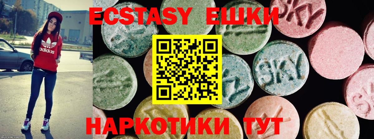 ЭКСТАЗИ  Экстази mix  Вход с VPN  KRAKEN зеркало  Экстази Дубай  Электросталь 