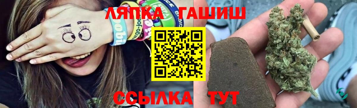 Электросталь  Гашиш Ice-O-Lator  ГАШИШ  Вход с VPN  ГАШ Изолятор 
