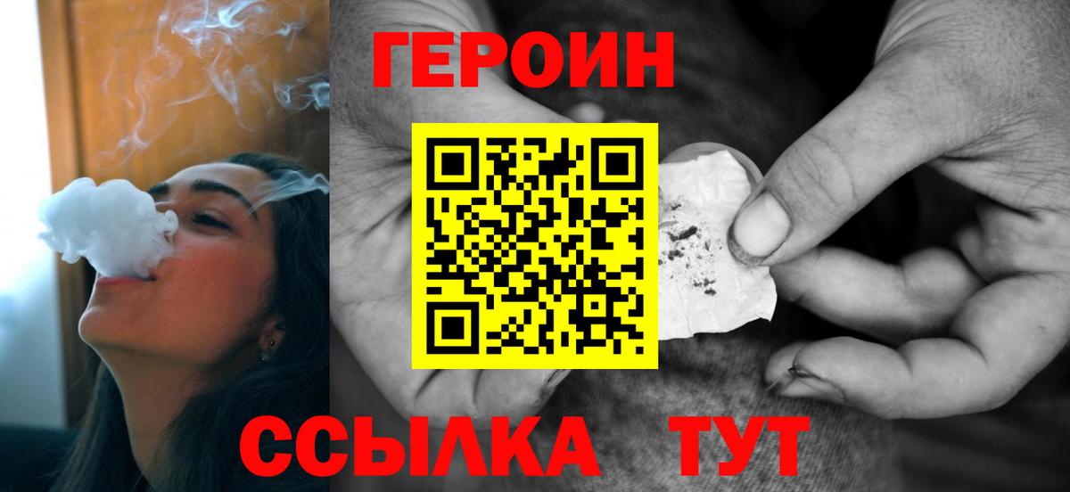 ГЕРОИН Афган Электросталь