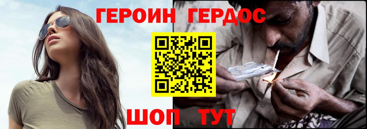 ГЕРОИН афганец  Вход с VPN  Электросталь 