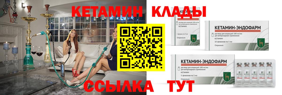 Электросталь  Кетамин ketamine  Вход с VPN 