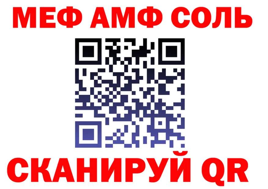 МЯУ-МЯУ мука вход нарко площадка mega Электросталь