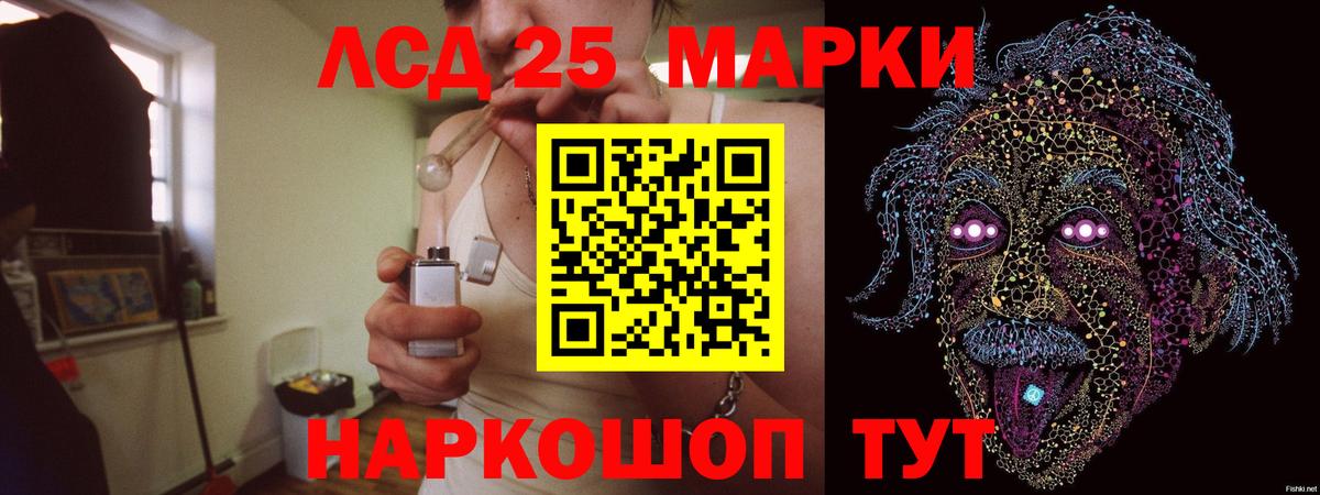 Лсд 25 экстази ecstasy Электросталь