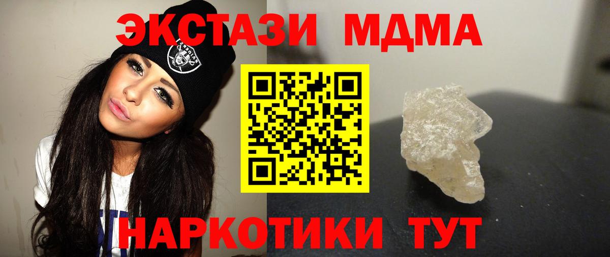 МДМА Molly  МДМА crystal  Электросталь  Вход с VPN 