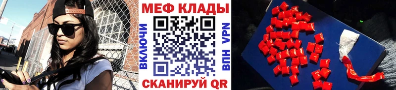 Мефедрон mephedrone  Электросталь 