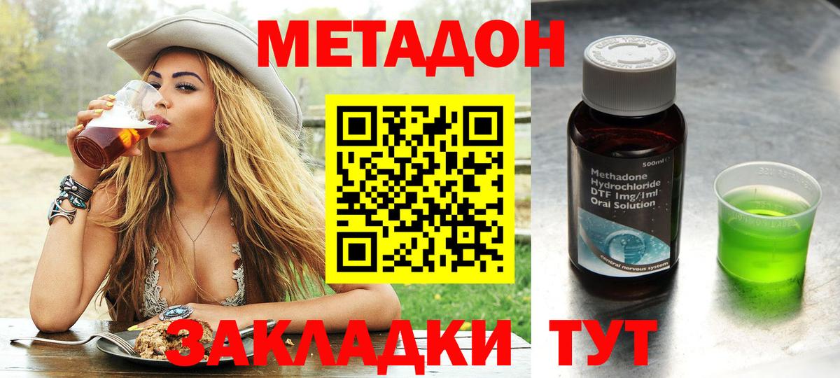 МЕТАДОН VHQ  Вход с VPN  Электросталь  МЕТАДОН белоснежный 