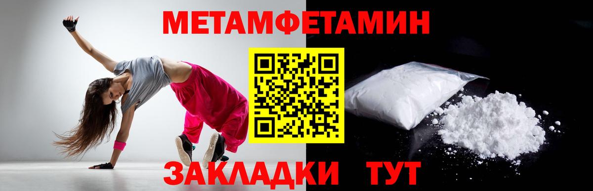 Метамфетамин пудра  Метамфетамин  Электросталь  Вход с VPN 