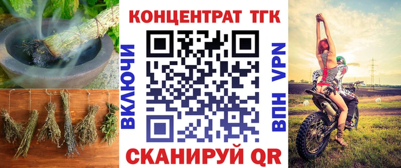 ТГК вейп с тгк  купить закладку  Электросталь 