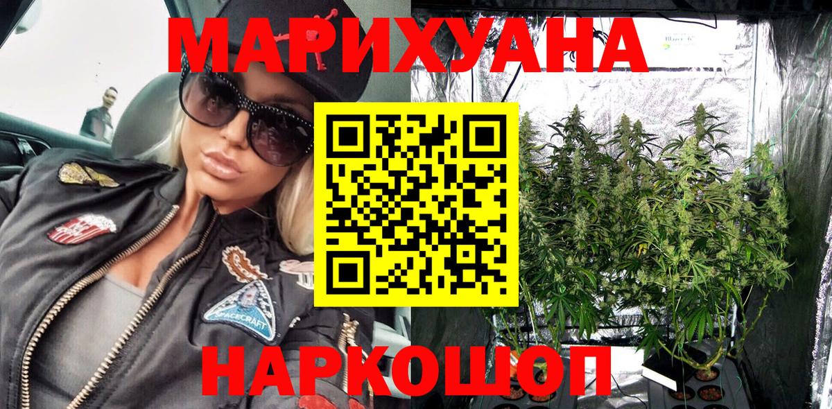 Электросталь  Марихуана тримм  МАРИХУАНА THC 21%  Вход с VPN 