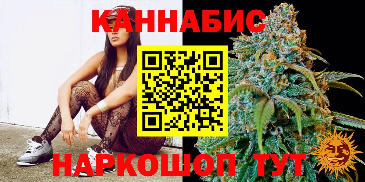 МАРИХУАНА план Электросталь